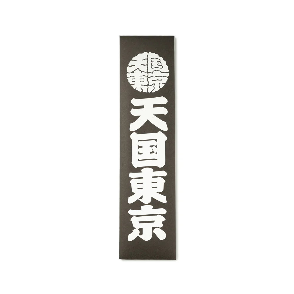 Wacko Maria x Kuumba Stick Incense "天国東京"  ( TYPE-1 ) | Black